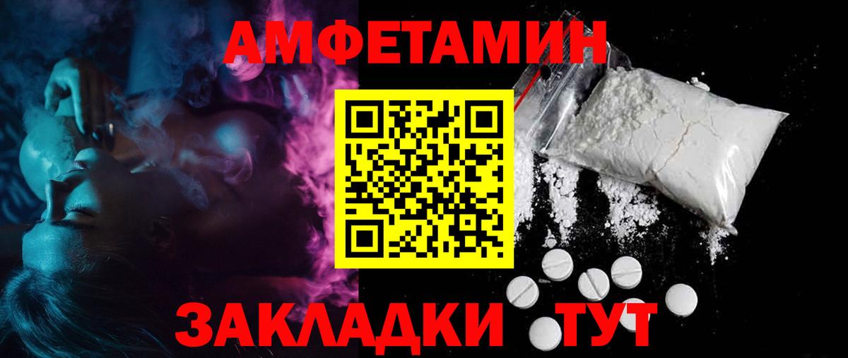 Амфетамин Розовый Менделеевск