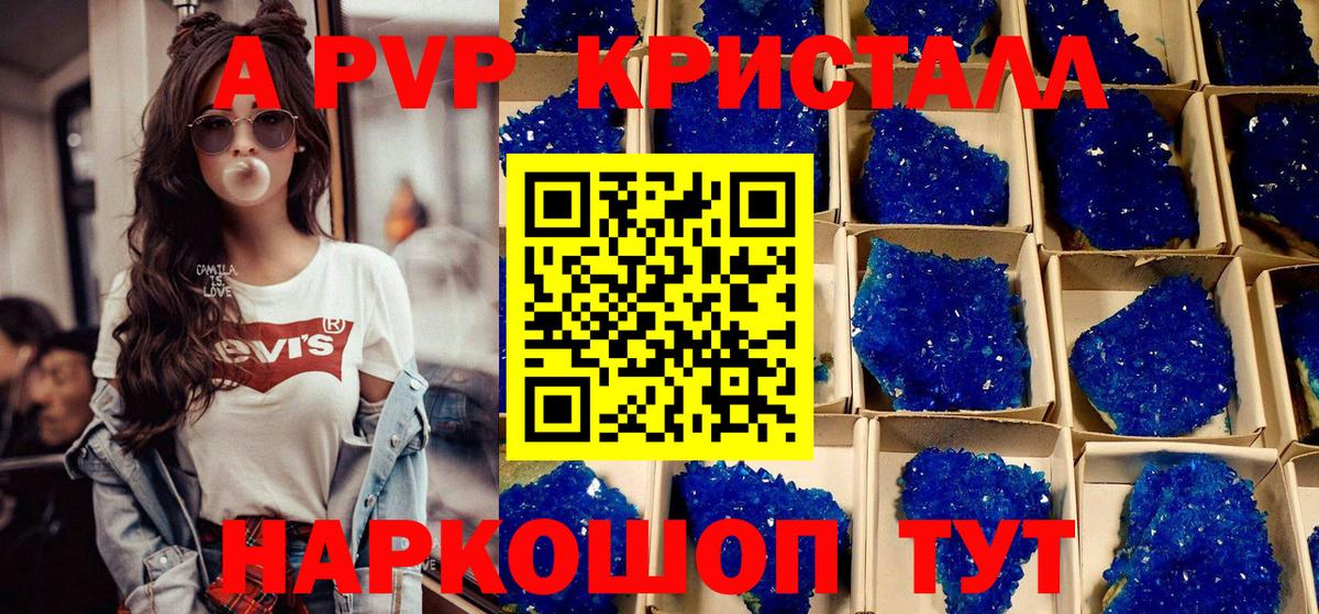 Менделеевск  Alfa_PVP крисы CK  A-PVP мука  APVP  Вход с VPN 