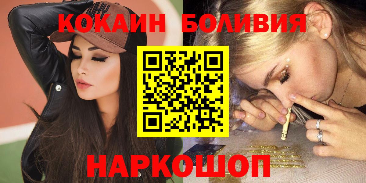 КОКАИН 97% Менделеевск