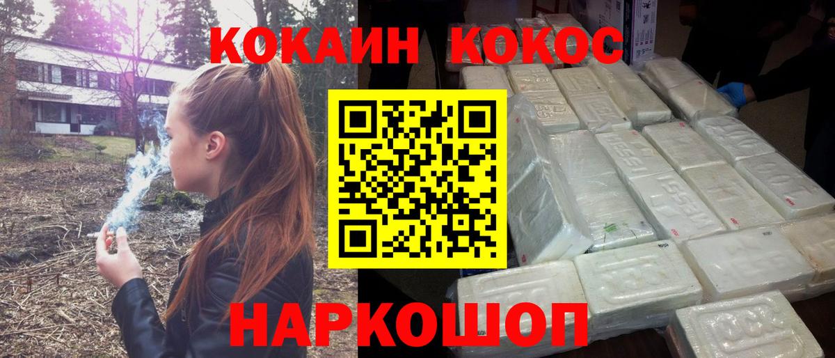 Менделеевск  купить наркотик  Кокаин Эквадор  Вход с VPN  Cocaine 99%  КОКАИН 