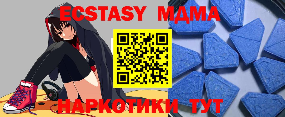 Экстази mix Менделеевск