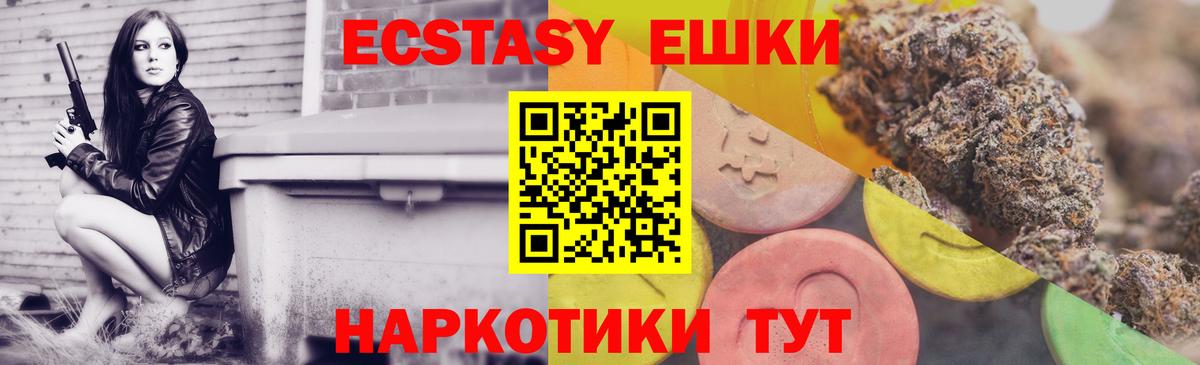 Экстази 300 mg  Ecstasy MDMA  Менделеевск  omg зеркало  Вход с VPN  Экстази 