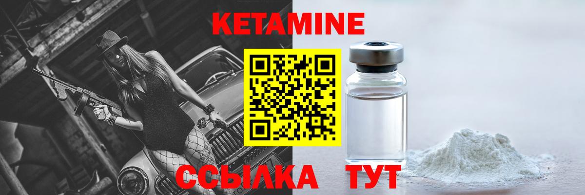 Кетамин ketamine  Вход с VPN  КЕТАМИН ketamine  Менделеевск 