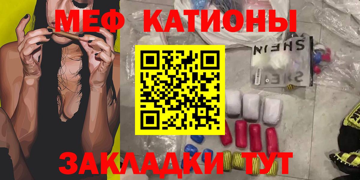 Меф кристаллы Менделеевск