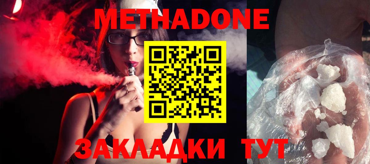 дарк нет состав  Метадон methadone  МЕТАДОН белоснежный  hydra зеркало  Вход с VPN  Менделеевск 