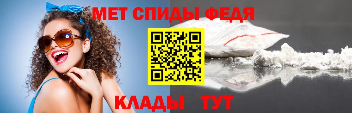 Первитин мет  Первитин мет  Менделеевск  Вход с VPN 