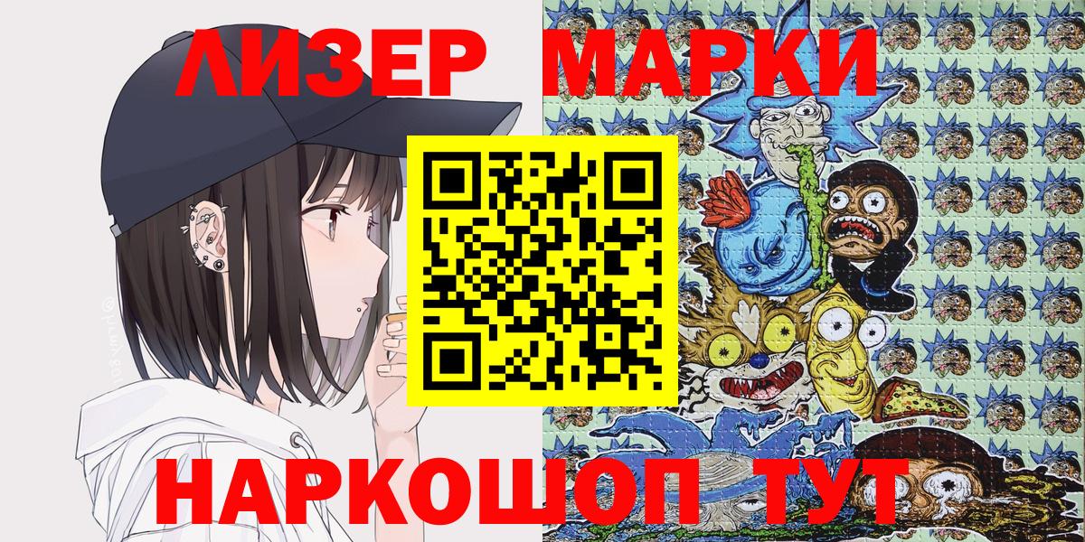 Менделеевск  Марки N-bome 1,5мг  Марки N-bome 1,5мг  Марки NBOMe  Вход с VPN 