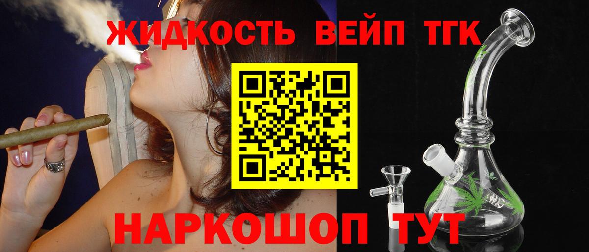 ТГК Wax Менделеевск