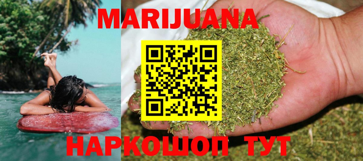 МАРИХУАНА White Widow Менделеевск