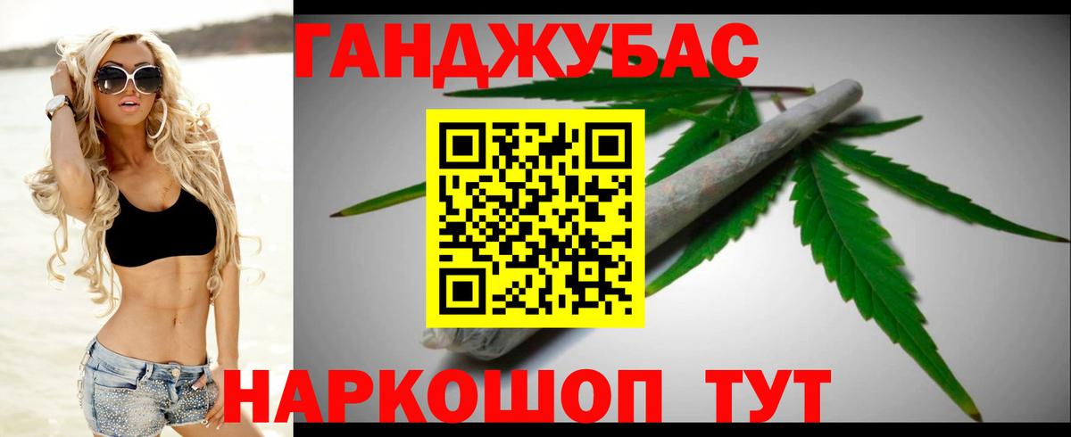 МАРИХУАНА Ganja  Конопля White Widow  Вход с VPN  Менделеевск 